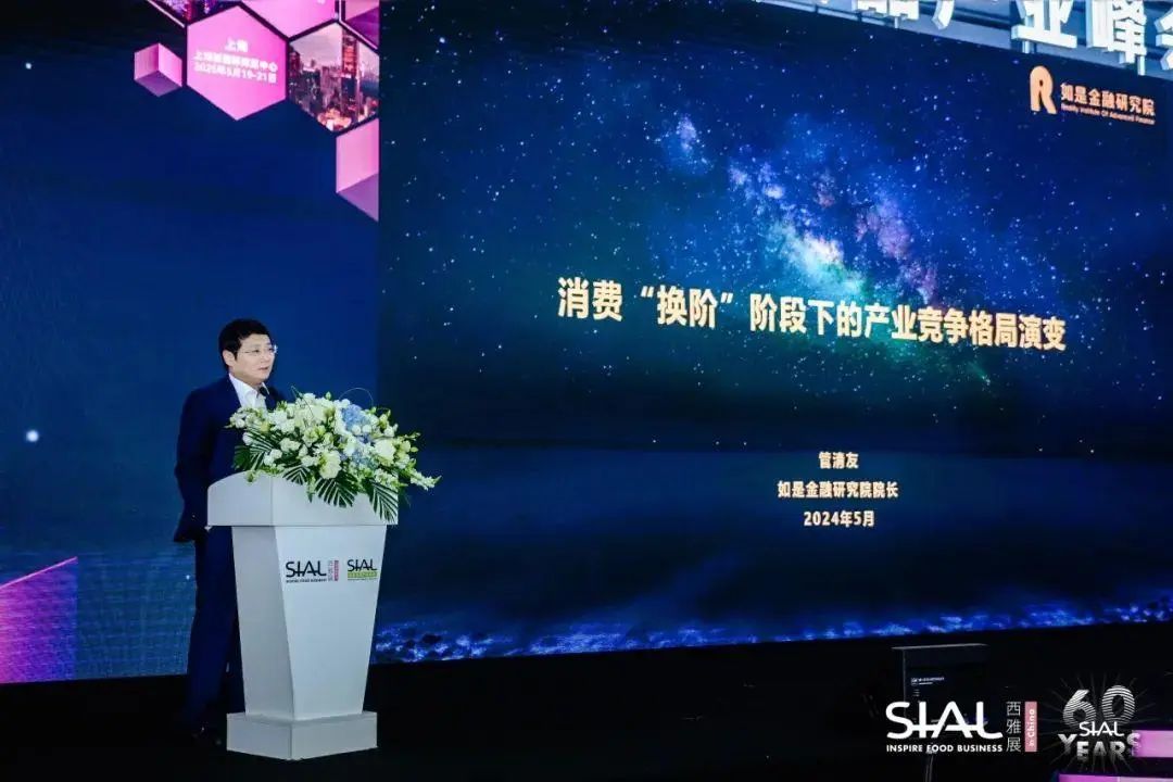 SIAL西雅國(guó)際食品展