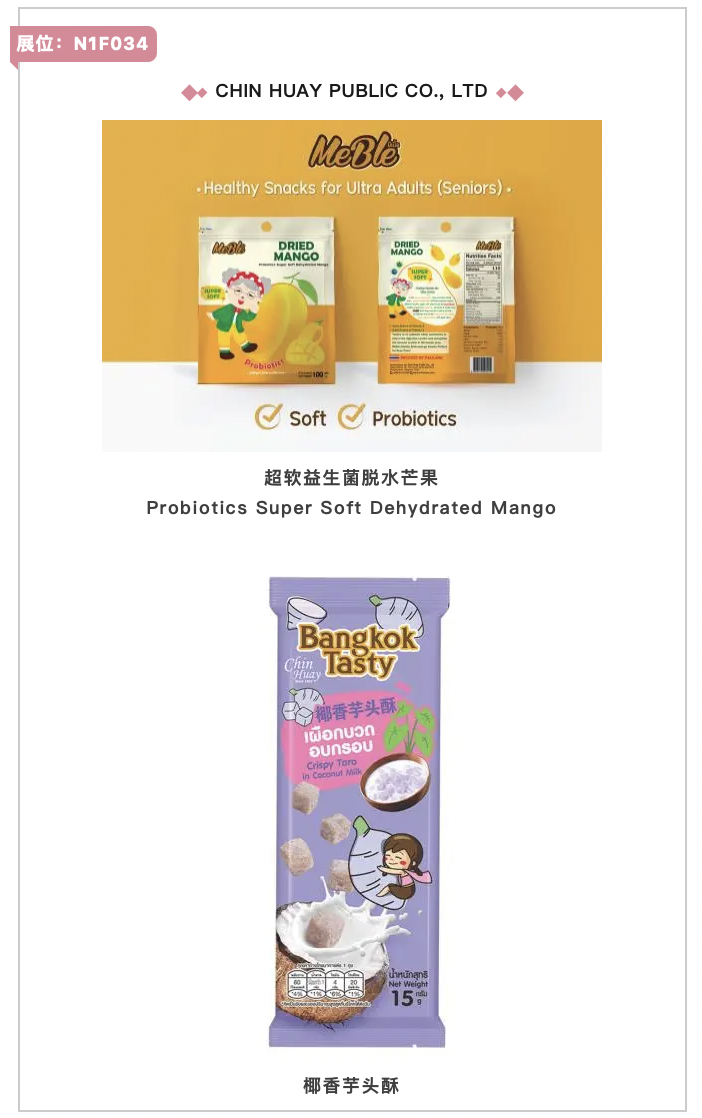 入圍產(chǎn)品名單