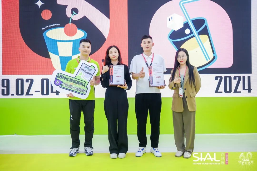 2024 SIAL 西雅國際食品和飲料展覽會（深圳）