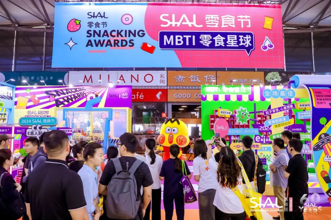 5月28日SIAL零食節(jié)攜全新主題亮相SIAL西雅展！