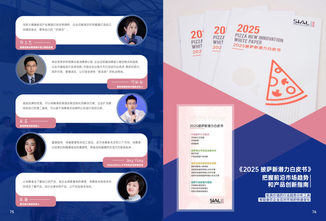 2025SIAL西雅國際食品和飲料展會(huì)