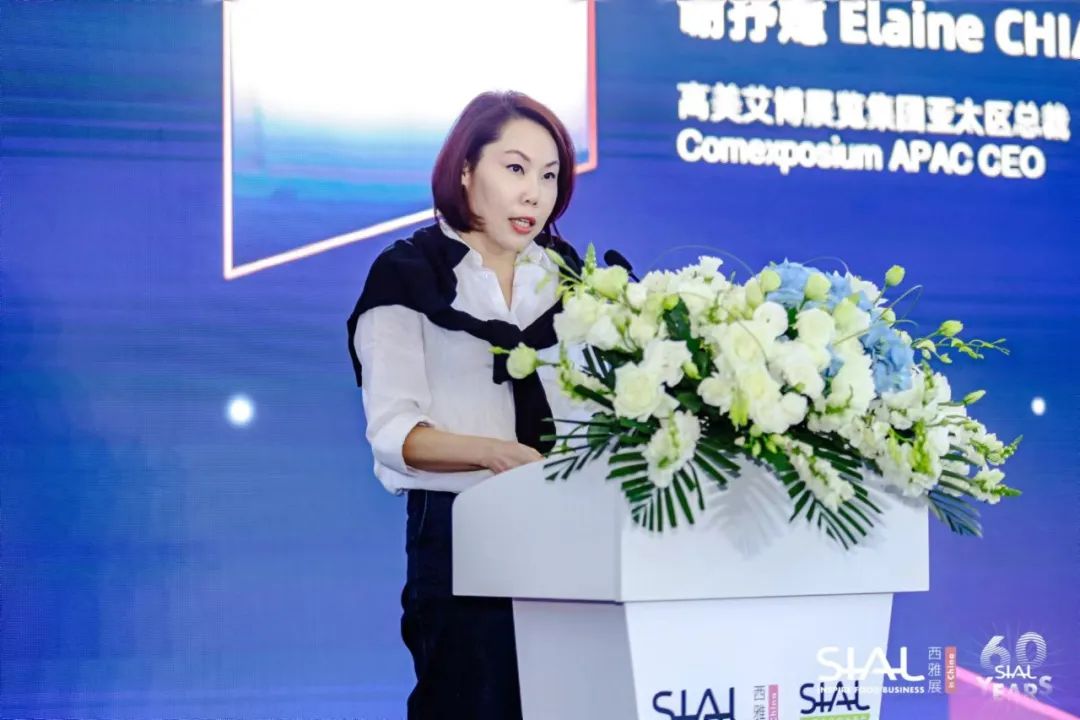 SIAL世界食品產(chǎn)業(yè)峰會