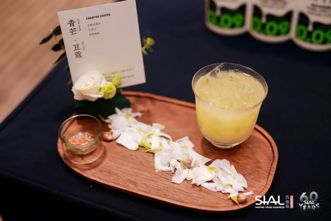  第四屆SIAL茶飲調(diào)配師大賽